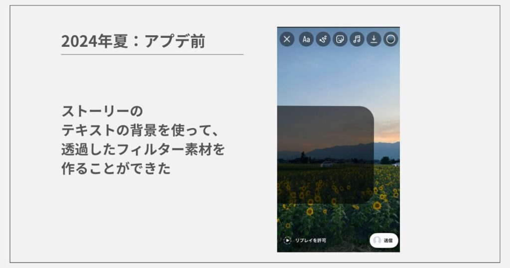 instagramアップデート情報と対応