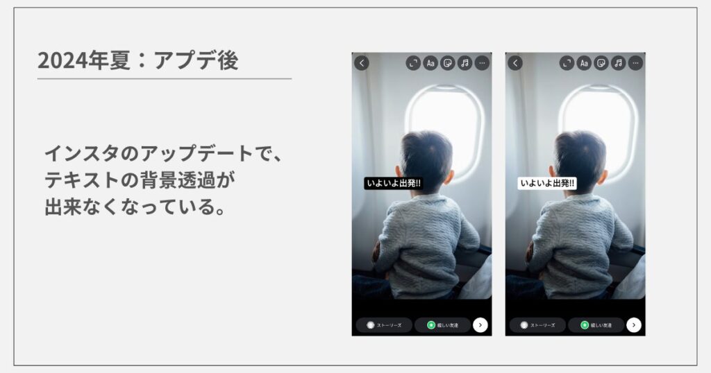 instagramアップデート情報と対応2