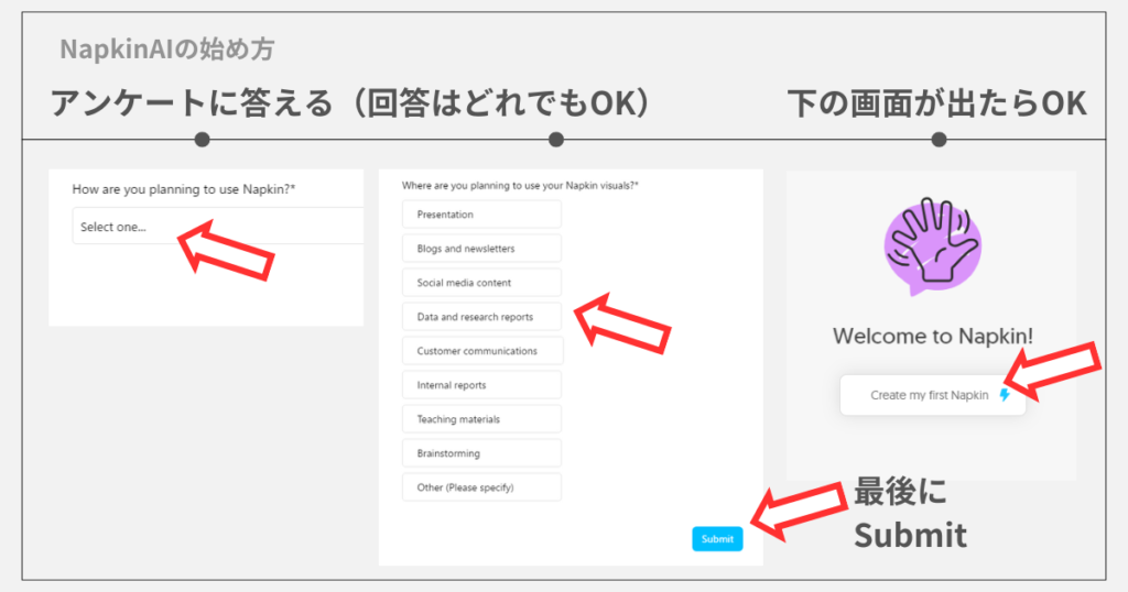 NapkinAIの始め方3