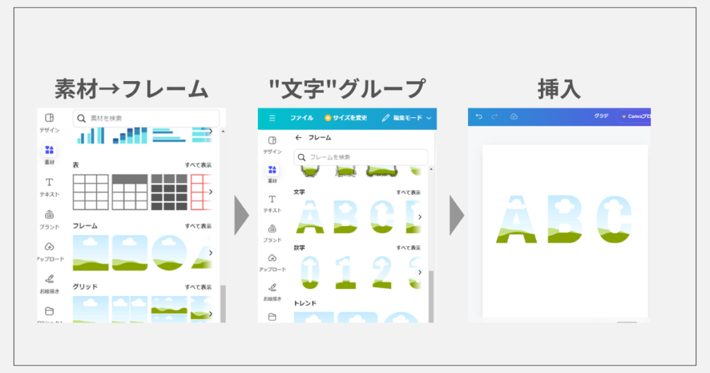 フレームを使用したグラデーション文字の作り方1