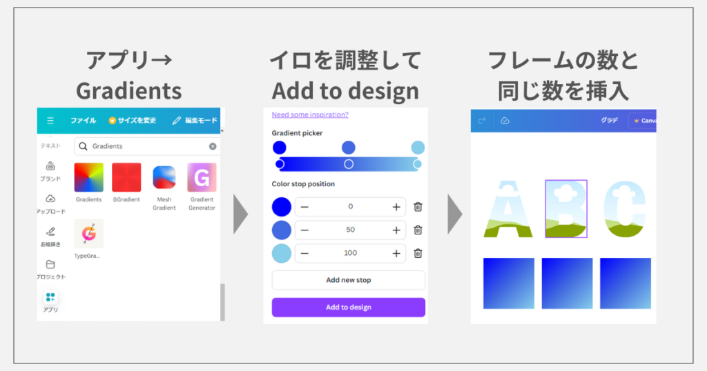 フレームを使用したグラデーション文字の作り方2