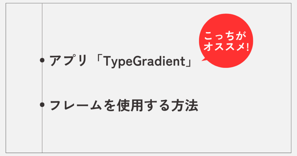 Canvaで文字にグラデーションを付けるおすすめの方法