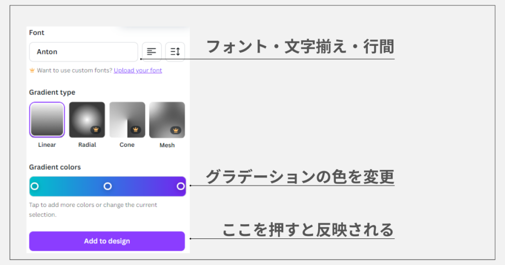 Canva内アプリ「TypeGradient」の使い方3