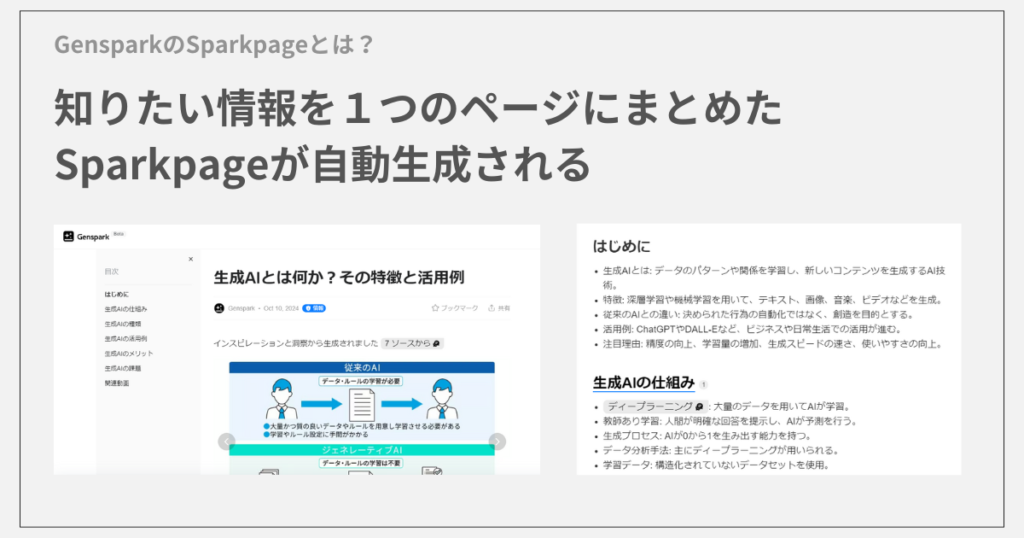 Sparkpage1