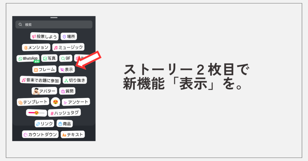 アプデ後のストーリーでクイズを実施する方法【代替策】5