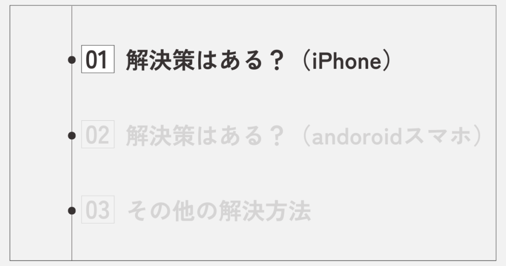 ストーリーでクイズ機能を使う裏ワザ【iPhone】1